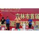 吉林首屆大型家居用品展銷會(huì)商家展示集錦暨活動(dòng)專區(qū)精彩回顧